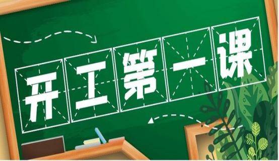 【溫馨提示】房屋市政工程復(fù)工復(fù)產(chǎn)安全提醒:市政工程

