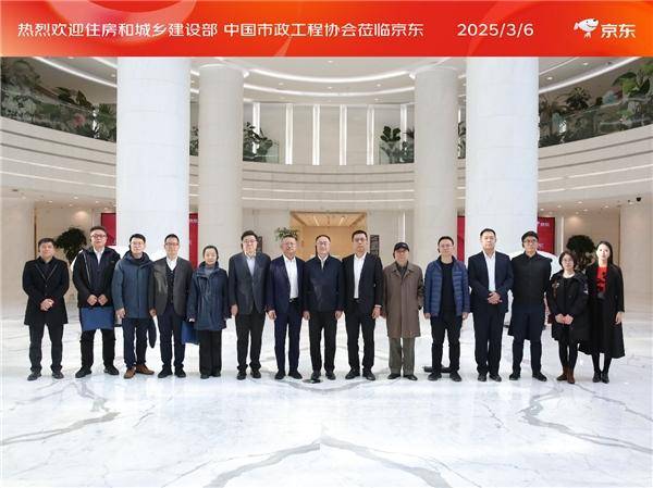住房和城鄉(xiāng)建設(shè)部及中國市政工程協(xié)會(huì)調(diào)研京東工業(yè) 共探建材行業(yè)綠色低碳發(fā)展新路徑:市政工程
